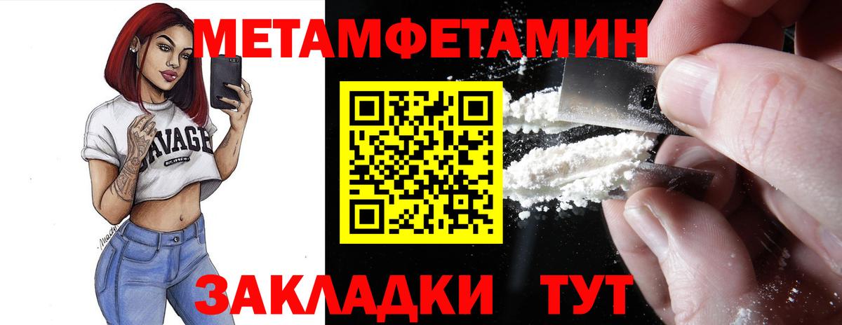 Мелеуз  АМФ Розовый  Amphetamine  Вход с VPN 