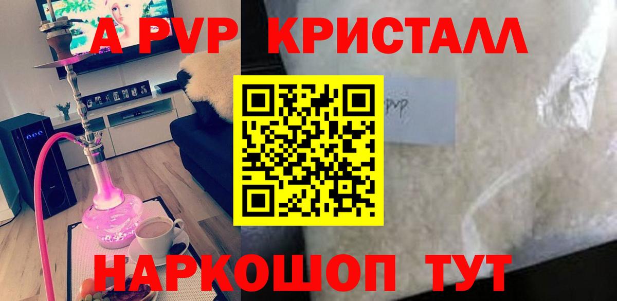 APVP Соль  Alpha PVP мука  Вход с VPN  Мелеуз 