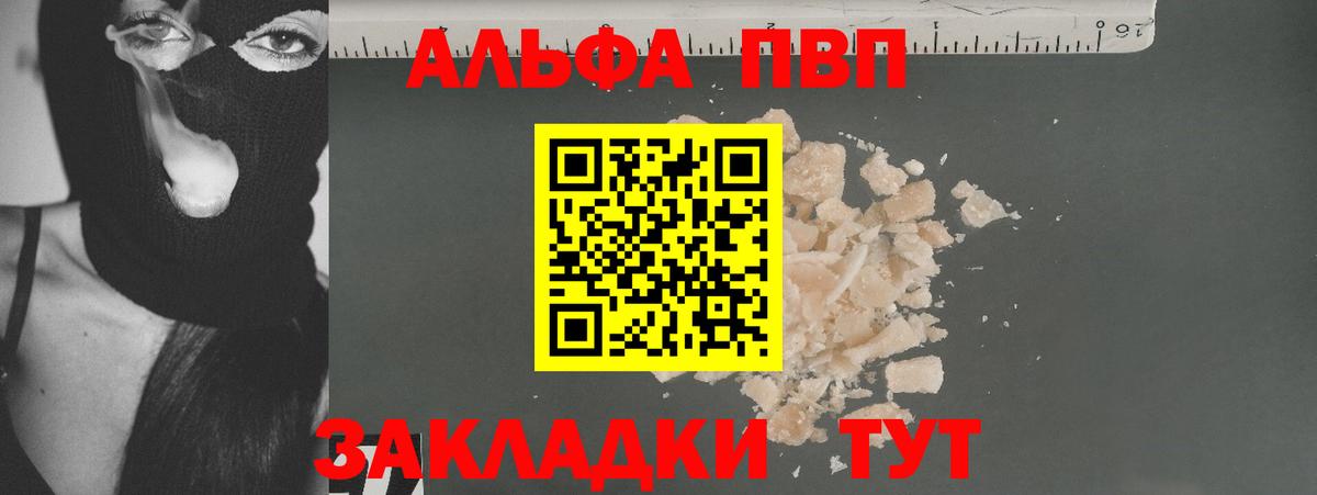 A-PVP кристаллы Мелеуз