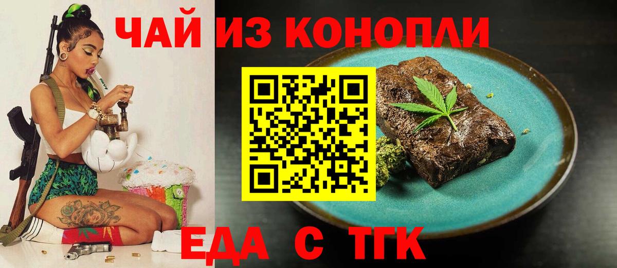 Cannafood конопля Мелеуз