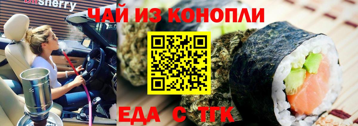 Печенье с ТГК марихуана  Мелеуз 