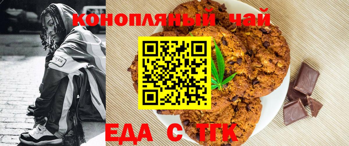 Мелеуз  Cannafood конопля  Вход с VPN 