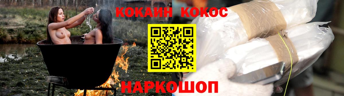 COCAIN 97% Мелеуз