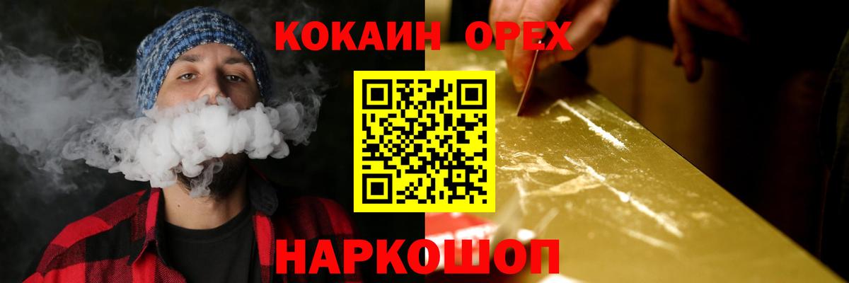 Мелеуз  Кокаин Боливия  Вход с VPN  сколько стоит  Cocaine VHQ 