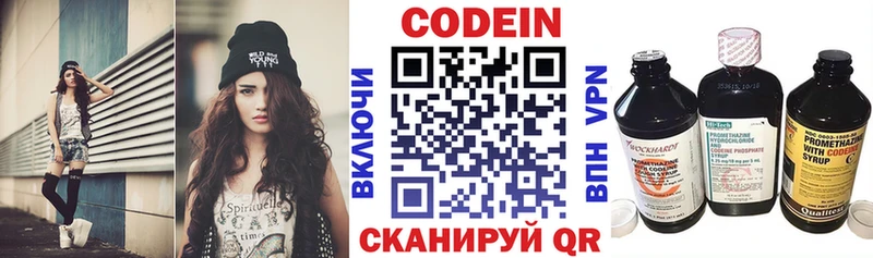 Codein напиток Lean (лин)  где купить   Мелеуз 