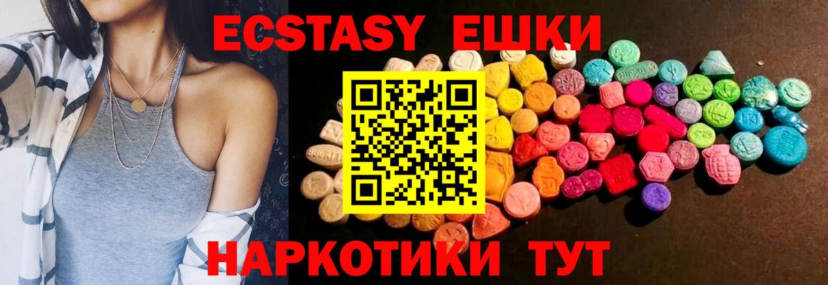 Мелеуз  Ecstasy ешки  Вход с VPN  Ecstasy  ЭКСТАЗИ диски 