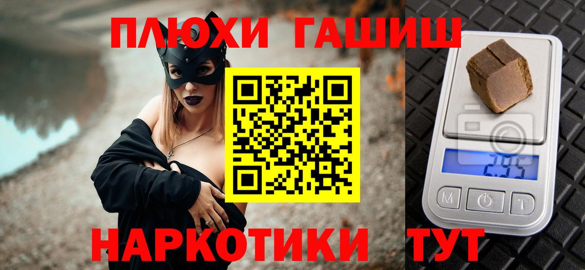ГАШИШ убойный  Гашиш  Вход с VPN  Мелеуз  ГАШИШ ice o lator 