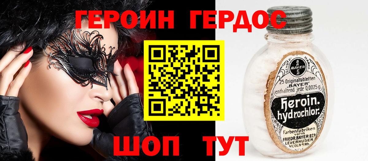 Мелеуз  ГЕРОИН  Вход с VPN  ГЕРОИН Афган 