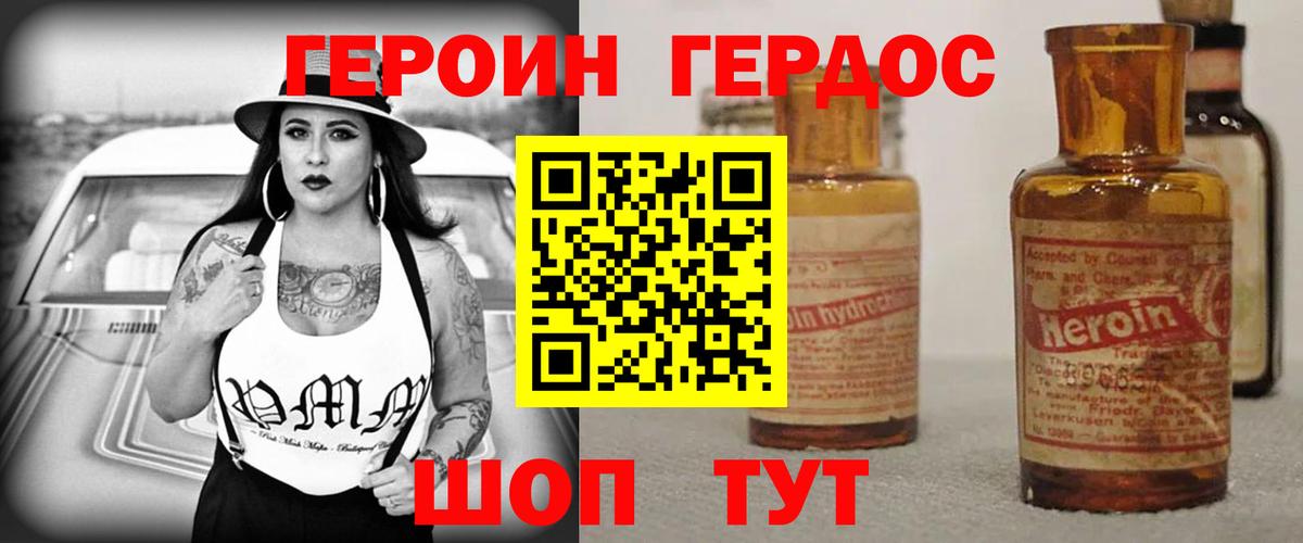 Героин белый  ГЕРОИН  Мелеуз 