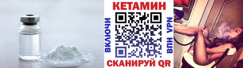 Кетамин VHQ  Мелеуз 