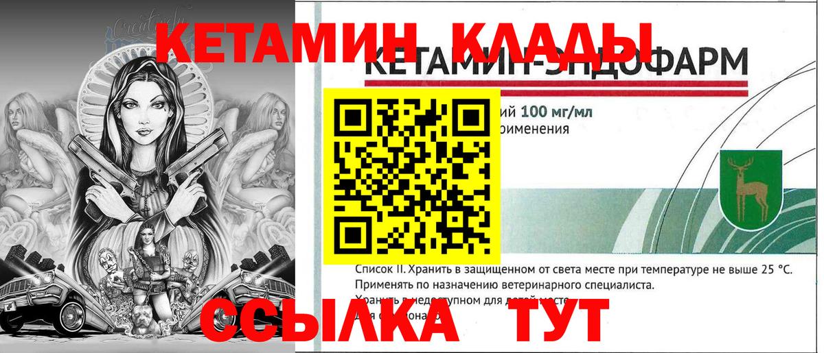 КЕТАМИН ketamine  Мелеуз  КЕТАМИН ketamine 