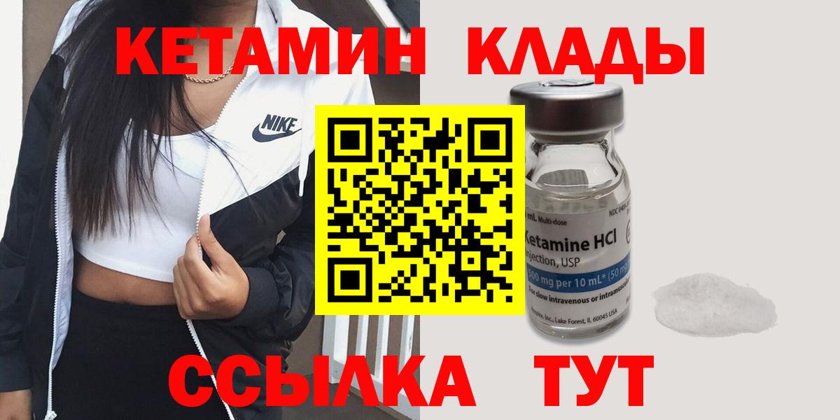 КЕТАМИН ketamine  КЕТАМИН ketamine  Вход с VPN  Мелеуз 