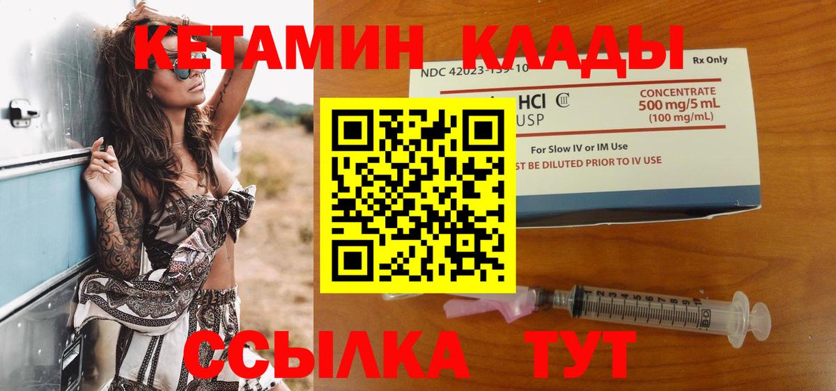 Кетамин VHQ Мелеуз