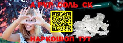 альфа пвп VHQ Канаш