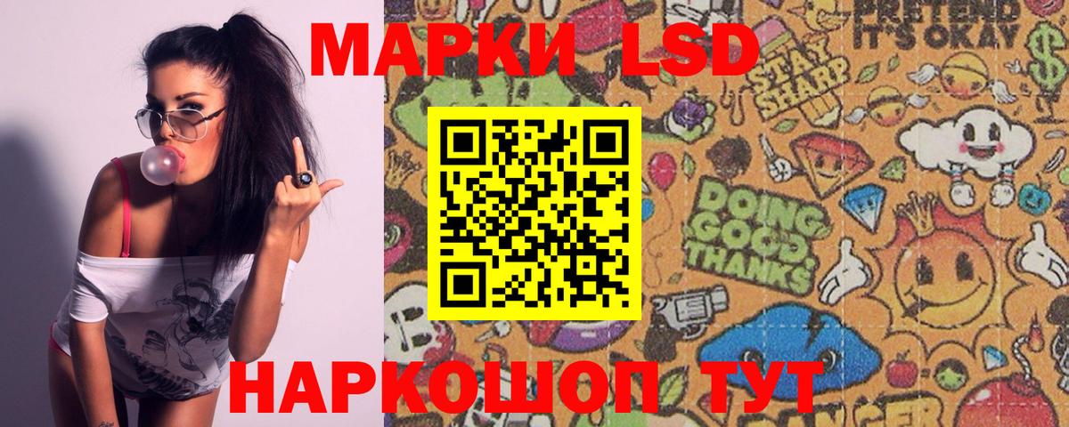 LSD-25 экстази кислота Мелеуз