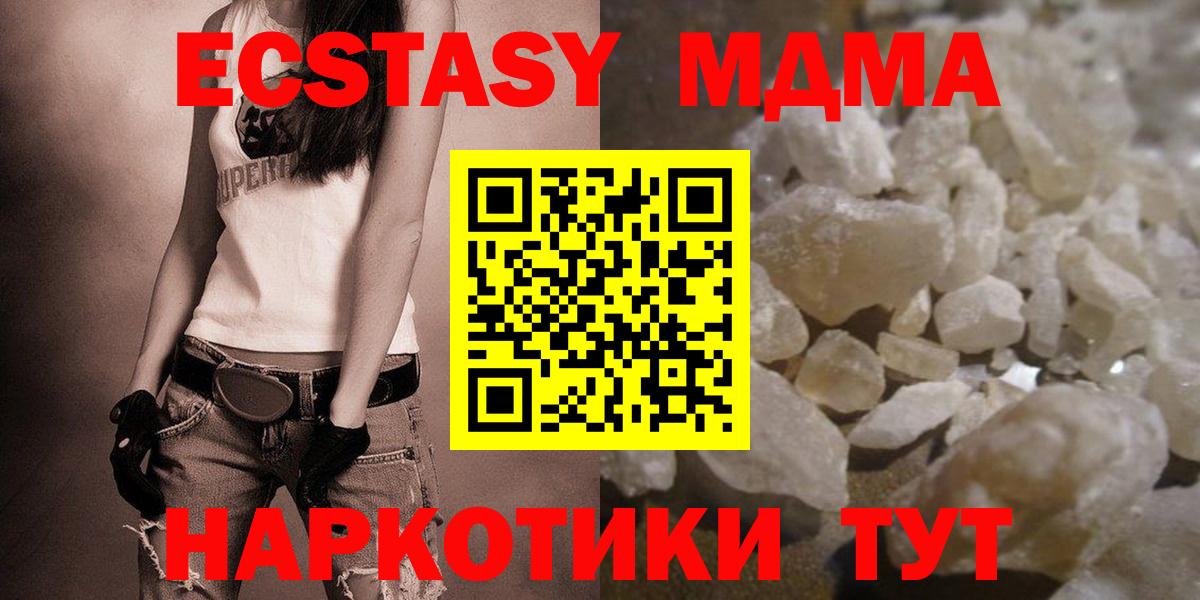 MDMA crystal Мелеуз