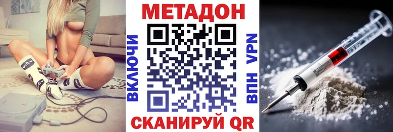 Метадон methadone Мелеуз