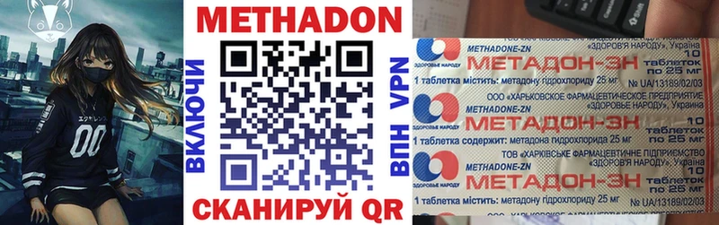 МЕТАДОН белоснежный  Мелеуз 