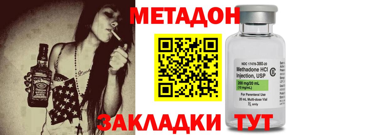 Метадон мёд  Вход с VPN  Мелеуз 