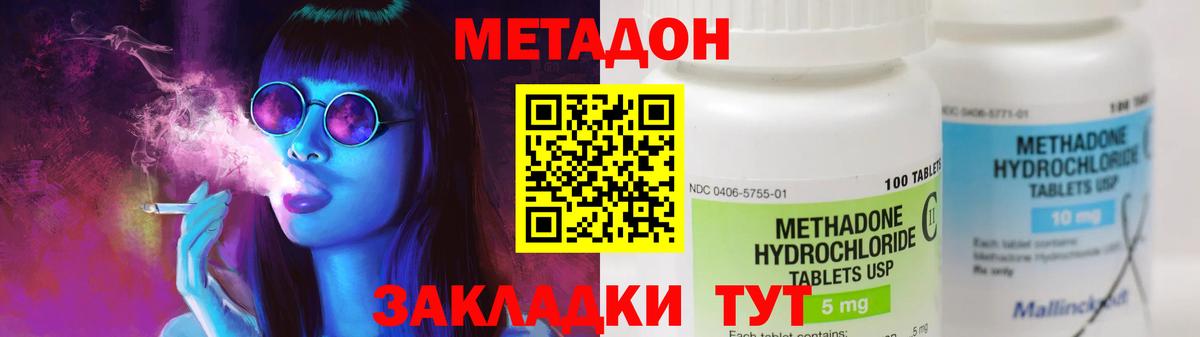 МЕТАДОН мёд  даркнет Telegram  Мелеуз 