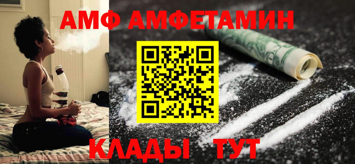 МЕТАМФЕТАМИН  Вход с VPN  Мелеуз  Метамфетамин витя 