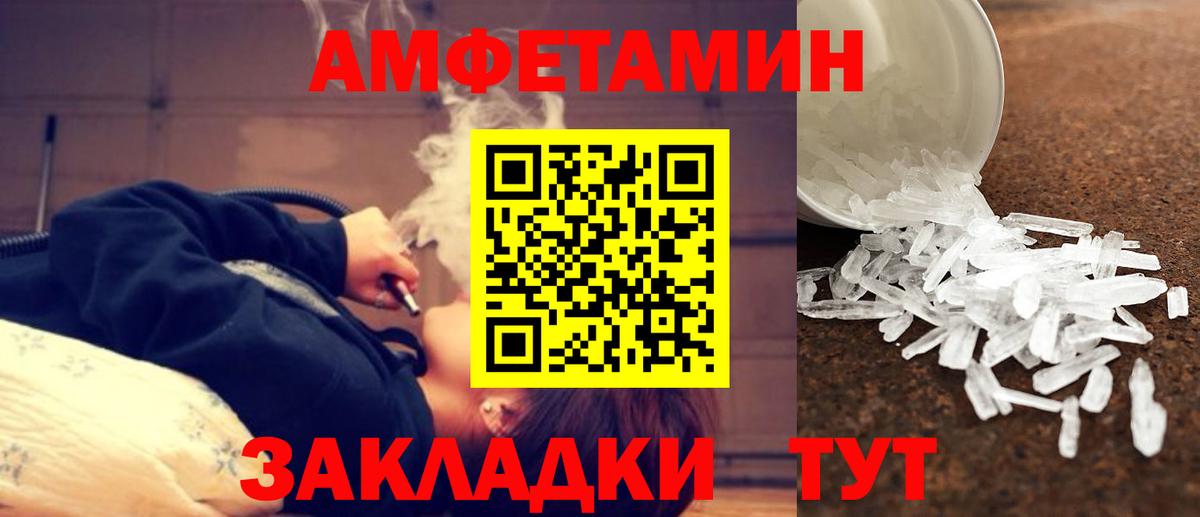Первитин витя Мелеуз