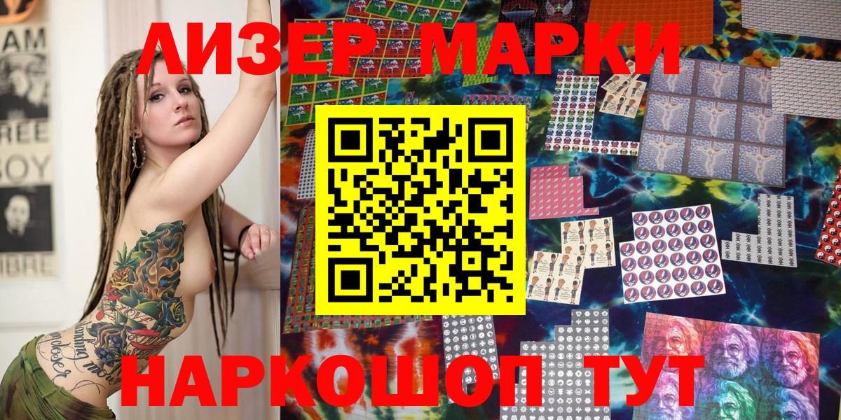 Марки N-bome 1500мкг  Марки 25I-NBOMe  Марки N-bome 1500мкг  Мелеуз 