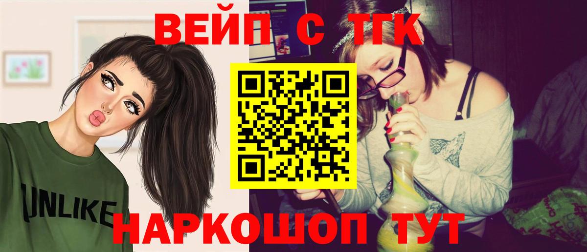 Дистиллят ТГК THC oil Мелеуз