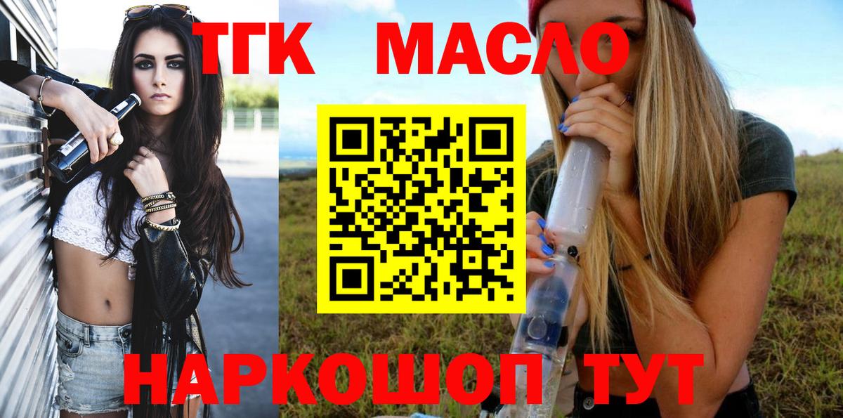 Мелеуз  ТГК жижа  Вход с VPN  наркошоп  Дистиллят ТГК вейп с тгк 
