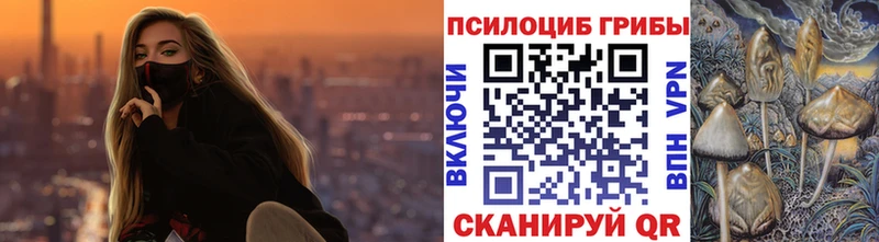 Псилоцибиновые грибы MAGIC MUSHROOMS  Мелеуз 