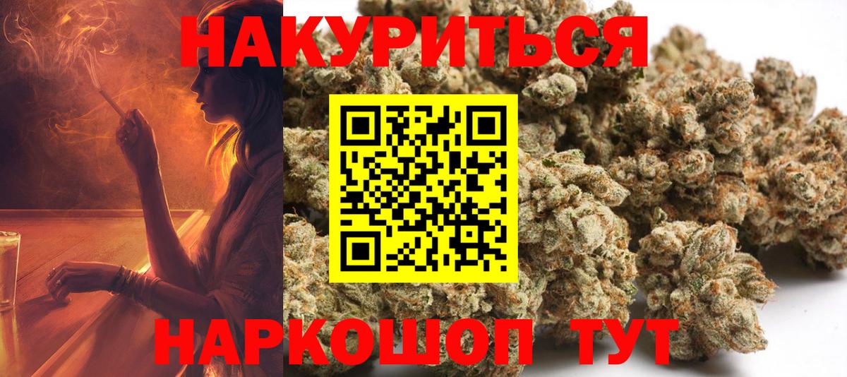 Канабис AK-47  Бошки Шишки Bruce Banner  МАРИХУАНА VHQ  Мелеуз  Вход с VPN  Каннабис планчик 